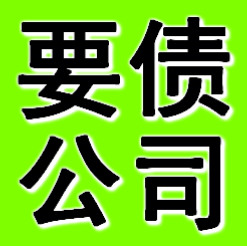 昆明讨账公司：借条丢了借条拍照有用吗